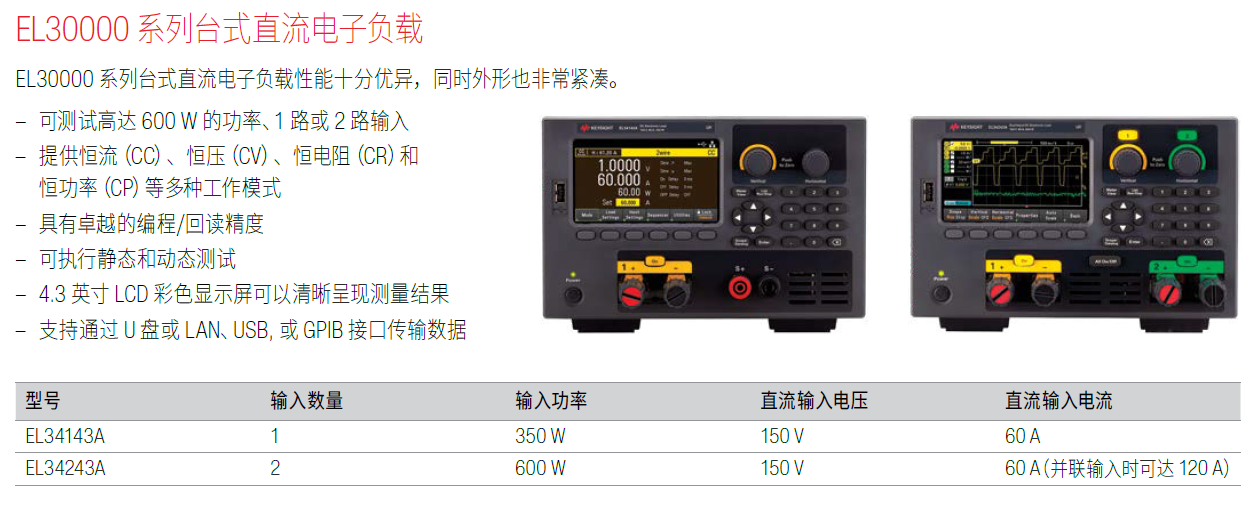 EL30000技術參數.png